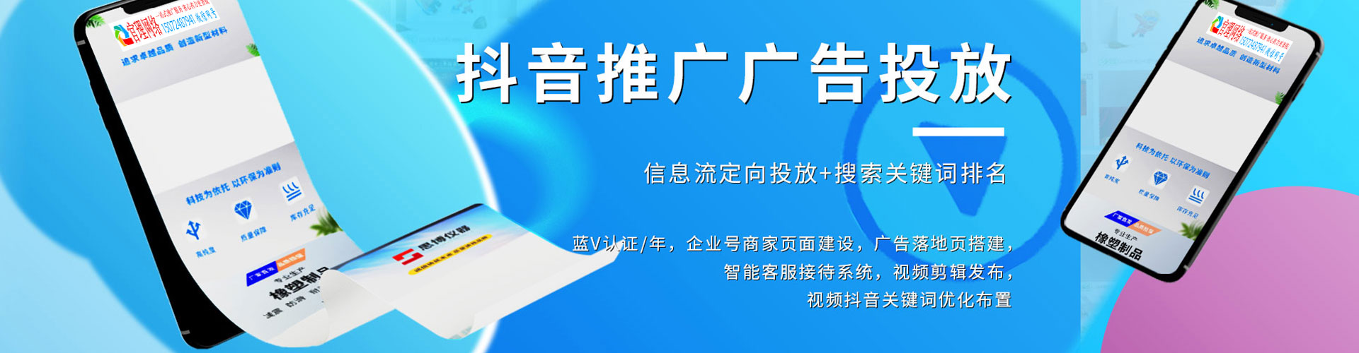 根河百度广告推广